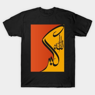 Modern Arabic Calligraphy of Allahu Akbar T-Shirt